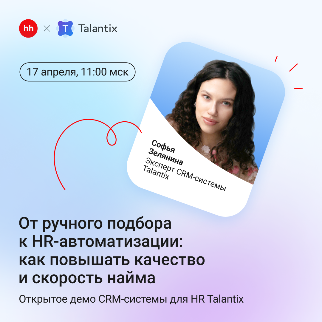 Вы знали, что рекрутер может:
▫️ использовать живую базу кандидатов, в которой резюме обновляются автоматически
▫️ получать согласие кандидатов на обработку персональных данных автоматически, не наруш... | Сетка — социальная сеть от hh.ru