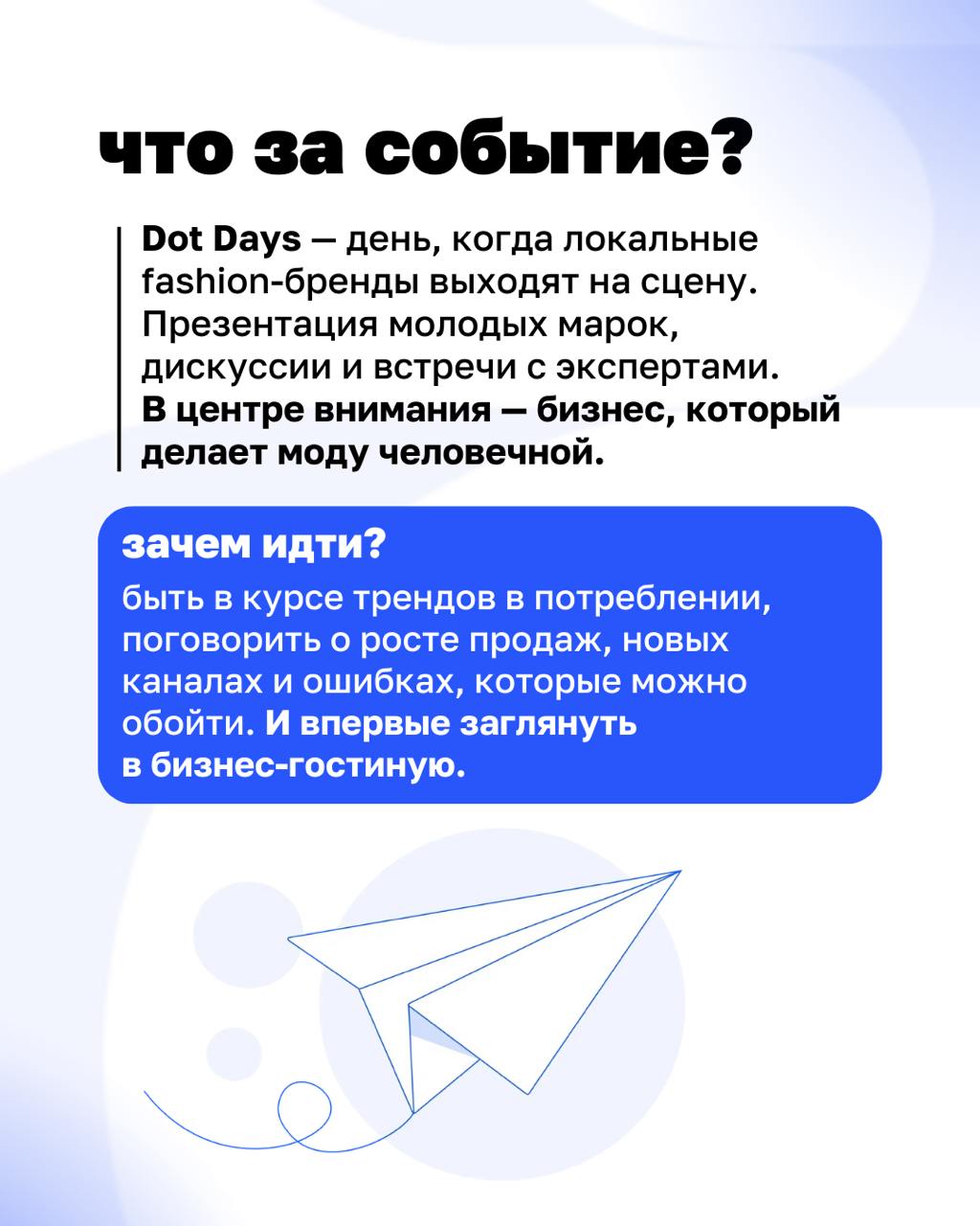🔥Уже завтра — Beyond Taylor на Dot Days!
8 апреля встречаемся в White Studio Хохловка, чтобы поговорить о моде, бизнесе и клиентах | Сетка — социальная сеть от hh.ru