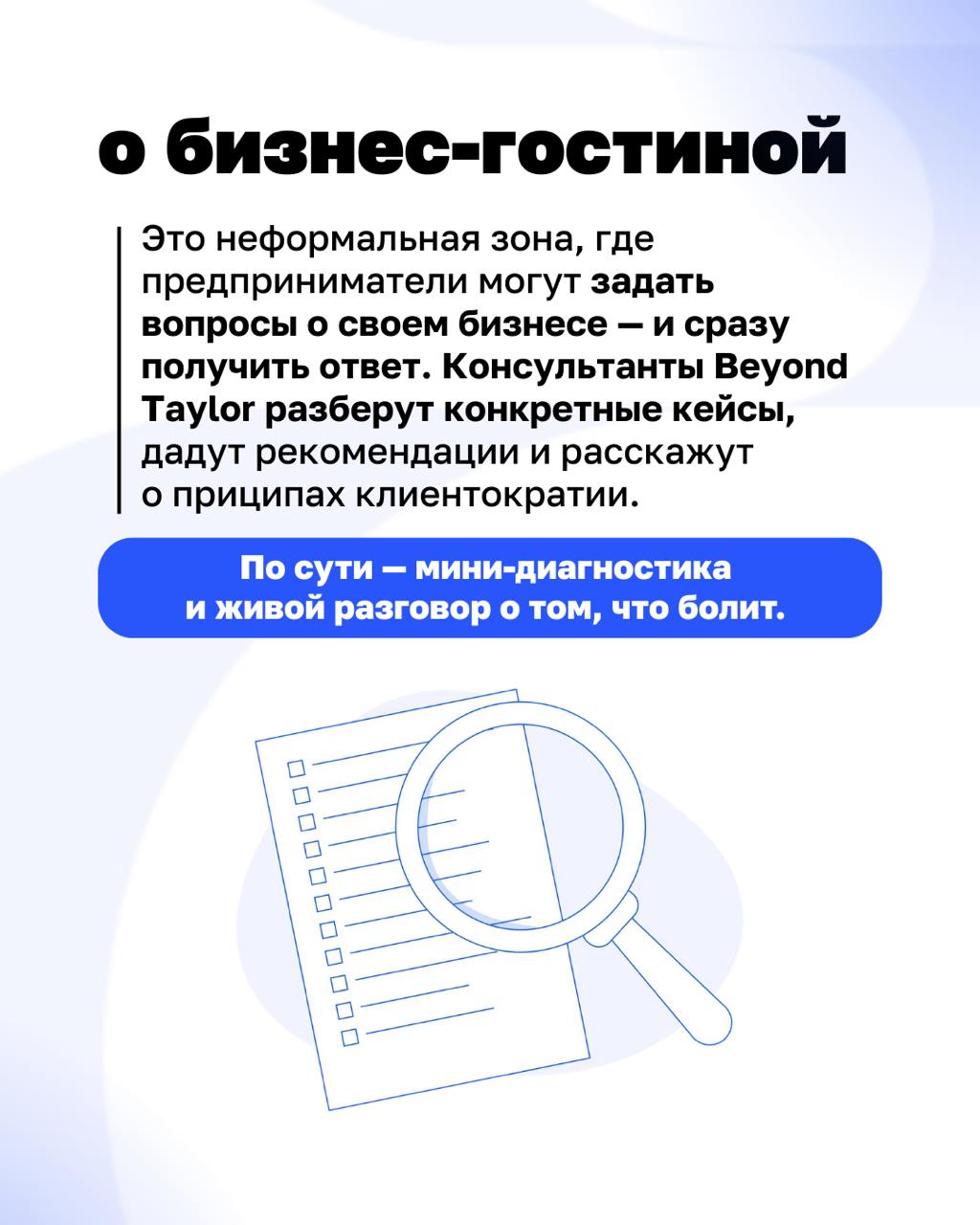 🔥Уже завтра — Beyond Taylor на Dot Days!
8 апреля встречаемся в White Studio Хохловка, чтобы поговорить о моде, бизнесе и клиентах | Сетка — социальная сеть от hh.ru