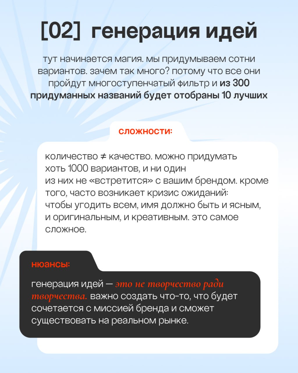Проверили на себе: путь от названия до товарного знака!
Знаете, что отличает тех, кто говорит о процессе, от тех, кто строит его как бог?Практика и личный опыт | Сетка — социальная сеть от hh.ru