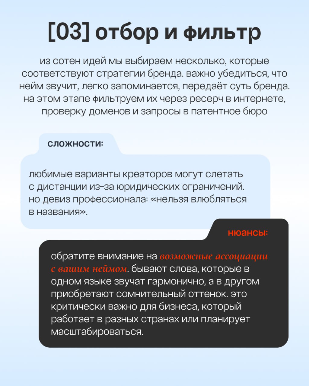 Проверили на себе: путь от названия до товарного знака!
Знаете, что отличает тех, кто говорит о процессе, от тех, кто строит его как бог?Практика и личный опыт | Сетка — социальная сеть от hh.ru