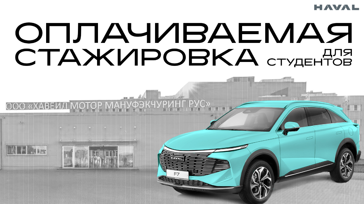Оплачиваемая стажировка | Сетка — социальная сеть от hh.ru