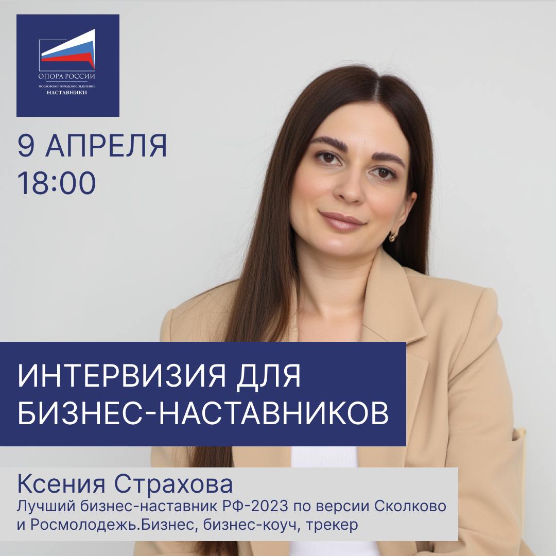 Открыта регистрация на вторую интервизию от Комитета по наставничеству
❗️9 апреля в 18 | Сетка — социальная сеть от hh.ru