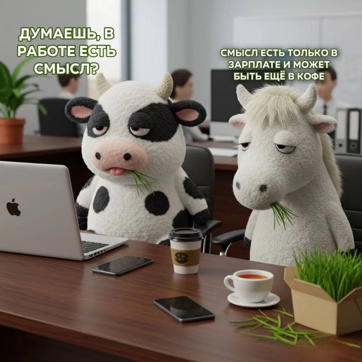 Понедельничное🤣 | Сетка — социальная сеть от hh.ru