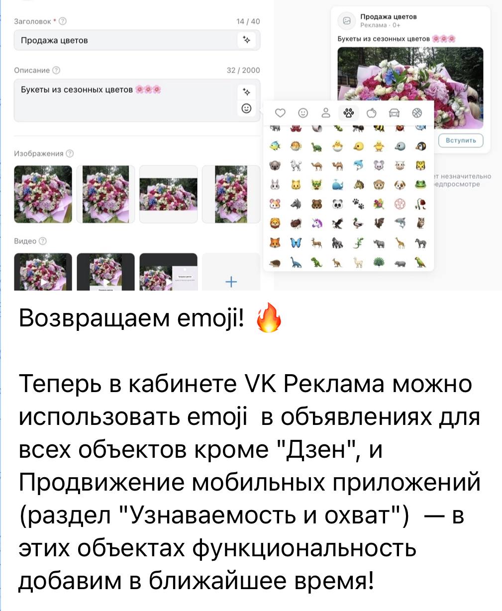 Обычный понедельник в VK:


Коллеги, у нас убыток 94 900 000 000. Какие будут идеи?


Вернем эмоджи в объявления таргетированной рекламы!


Ни слова больше. В продакшен!


💸 💸 💸 💸 💸 💸 💸 💸 | Сетка — социальная сеть от hh.ru