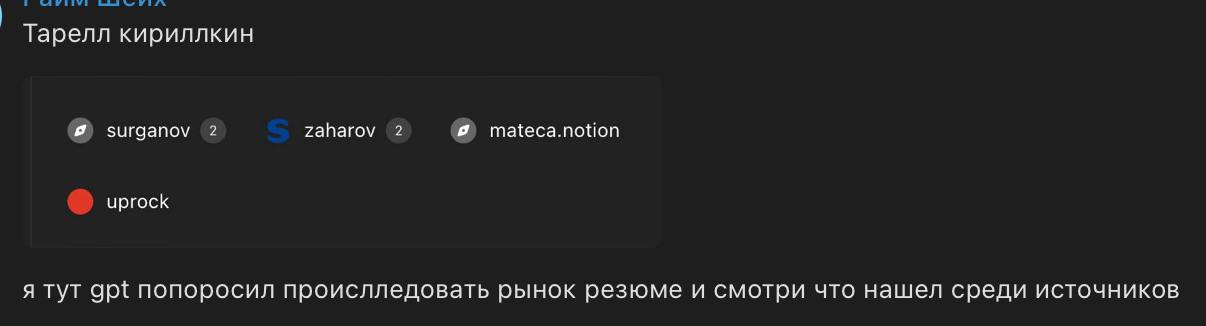 когда меня будут спрашивать, почему моё резюме легендарно, буду закидывать этот скрин | Сетка — социальная сеть от hh.ru