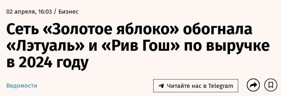 Секрет Золотого Яблока | Сетка — социальная сеть от hh.ru