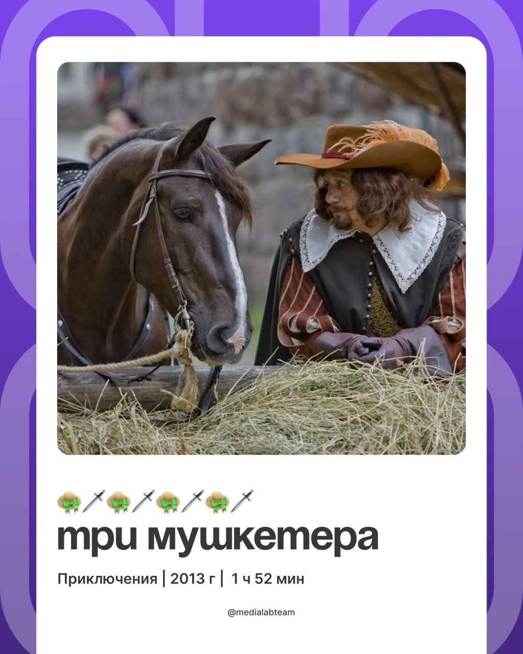 Держи ответы на наши ребусы!
@medialabteam 🤍 | Сетка — социальная сеть от hh.ru