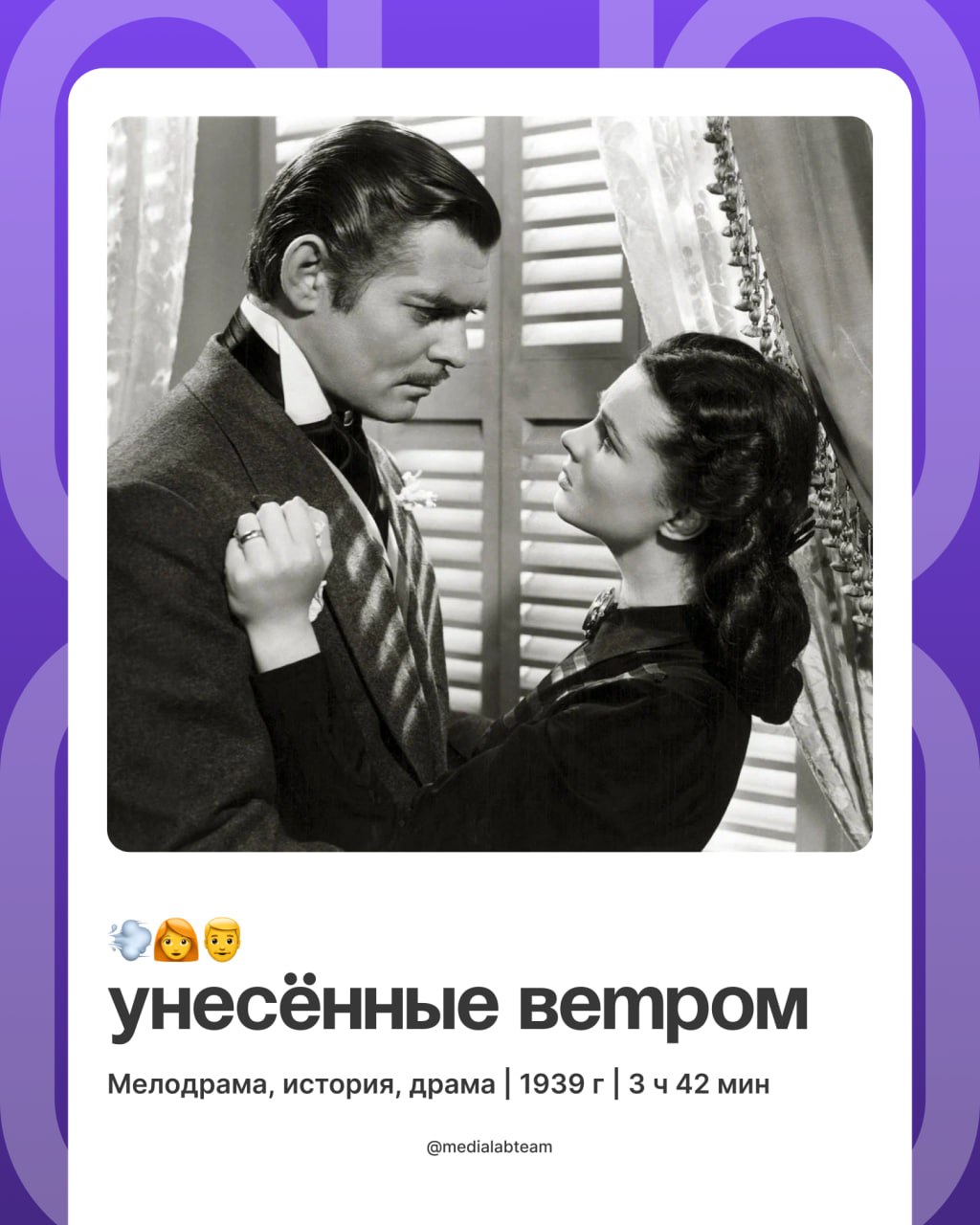 Держи ответы на наши ребусы!
@medialabteam 🤍 | Сетка — социальная сеть от hh.ru