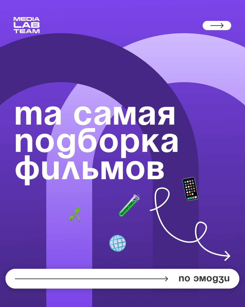 Держи ответы на наши ребусы!
@medialabteam 🤍 | Сетка — социальная сеть от hh.ru