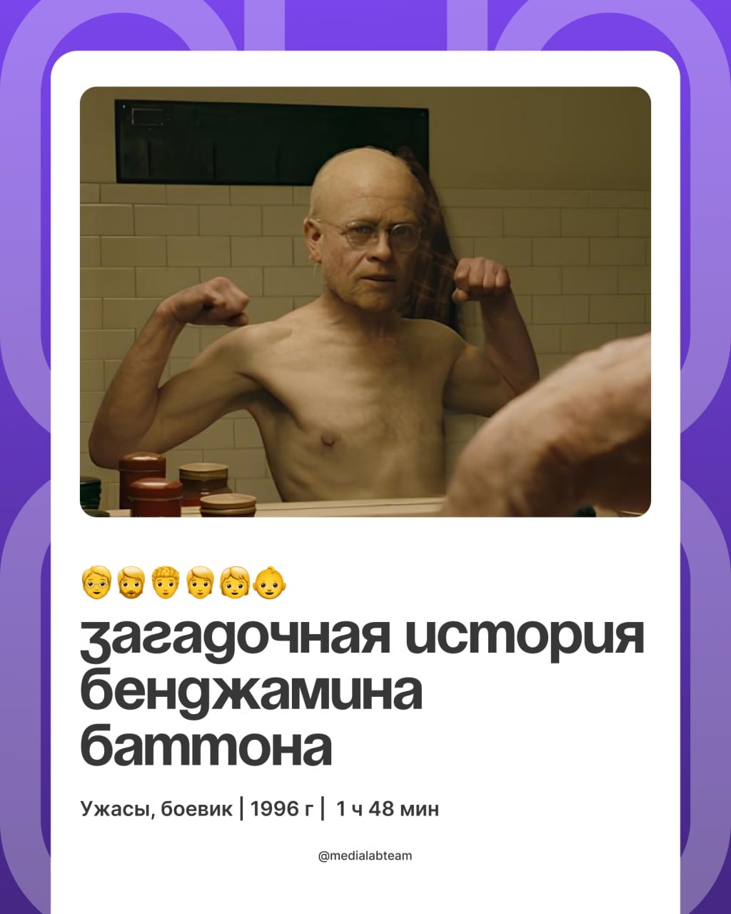 Держи ответы на наши ребусы!
@medialabteam 🤍 | Сетка — социальная сеть от hh.ru