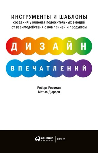 Проектирование услуг, основанных на впечатлении #моёпочтение | Сетка — социальная сеть от hh.ru