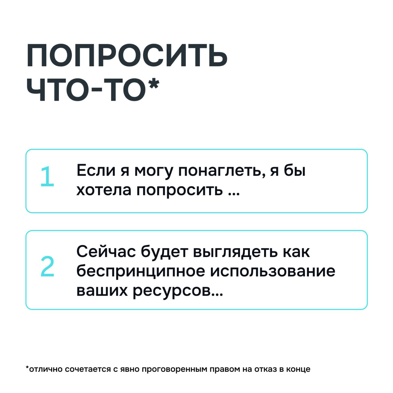 Аудит негатива #нормальныекоммуникации
Аудит негатива — одна из тех фишек, которые сначала кажутся странными, а потом без них уже не можешь, и один из моих самых любимых приемов, как человека-тревожни... | Сетка — социальная сеть от hh.ru