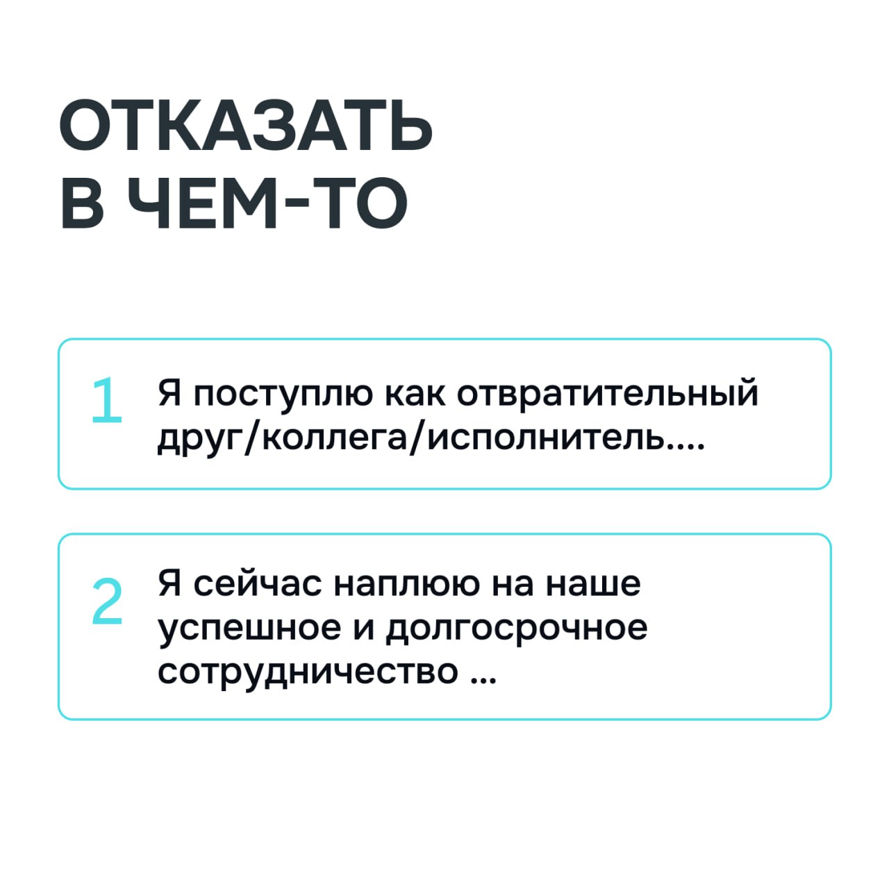 Аудит негатива #нормальныекоммуникации
Аудит негатива — одна из тех фишек, которые сначала кажутся странными, а потом без них уже не можешь, и один из моих самых любимых приемов, как человека-тревожни... | Сетка — социальная сеть от hh.ru