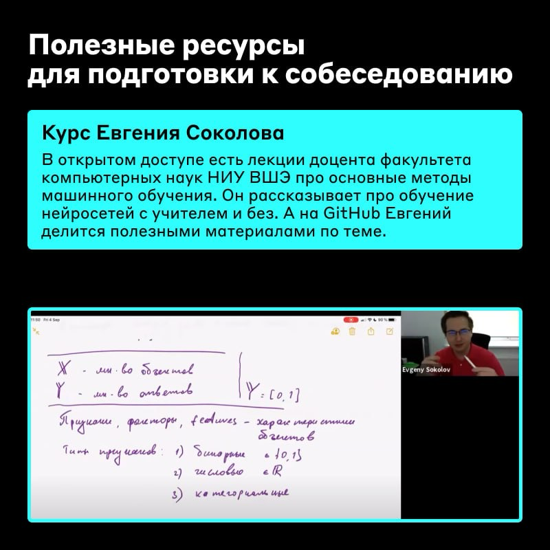 Что пригодится Data Scientist на собеседовании ⚡️ | Сетка — социальная сеть от hh.ru