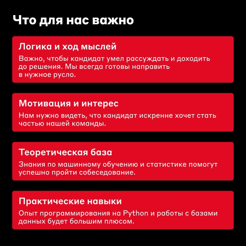 Что пригодится Data Scientist на собеседовании ⚡️ | Сетка — социальная сеть от hh.ru