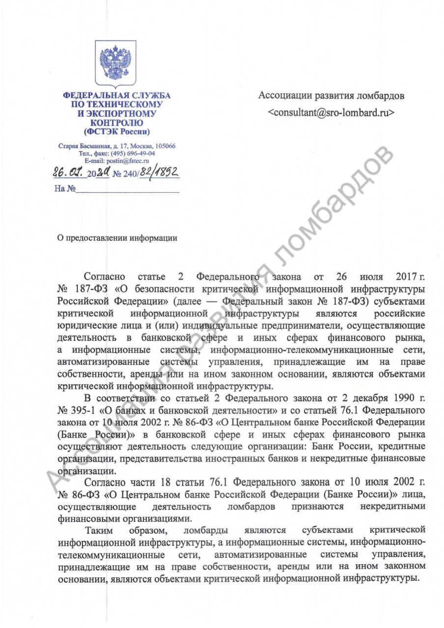 10 апреля 2025 года специалисты Уральского учебного центра проведут дополнительный вебинар о категорировании критической инфраструктуры (КИИ) | Сетка — социальная сеть от hh.ru