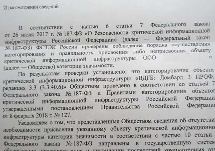 10 апреля 2025 года специалисты Уральского учебного центра проведут дополнительный вебинар о категорировании критической инфраструктуры (КИИ) | Сетка — социальная сеть от hh.ru