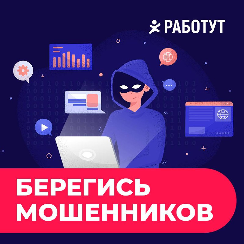 Берегись мошенников: как защитить свои данные в Телеграм❗️
1️⃣ Регулярно просматривай раздел «Активные сессии» в настройках и завершай те, которыми ты не пользуешься
2️⃣ Установи двухфакторную аутенти... | Сетка — социальная сеть от hh.ru