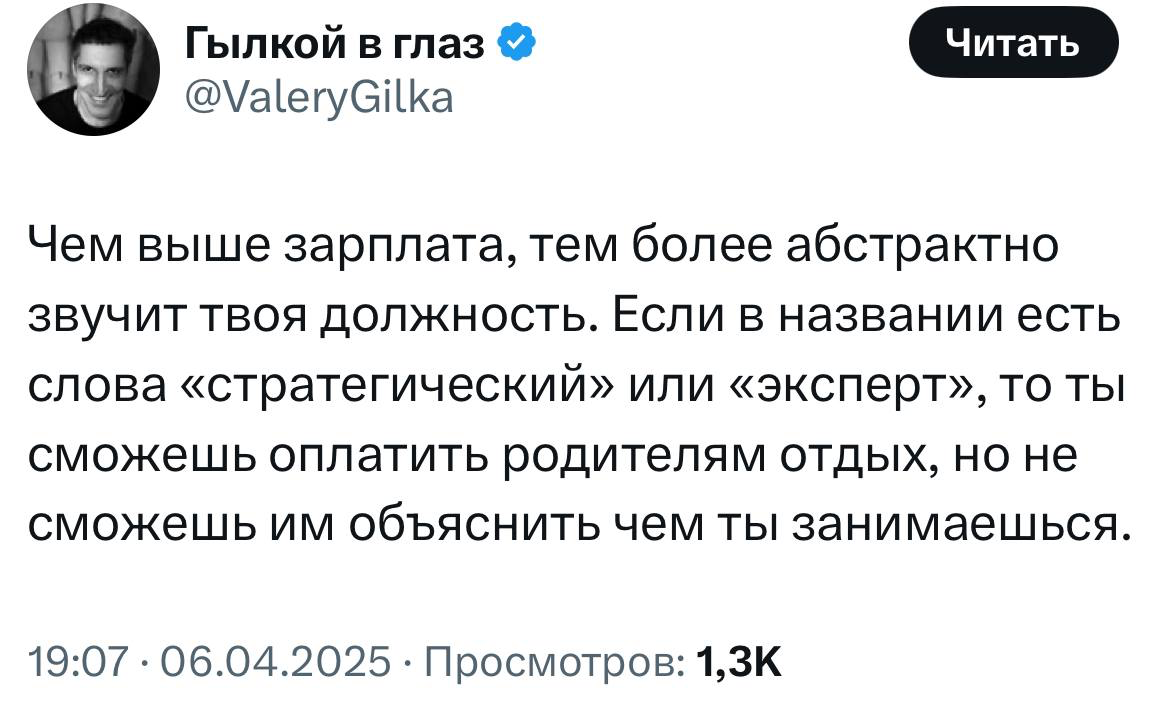 Ни прибавить,  ни убавить… | Сетка — социальная сеть от hh.ru