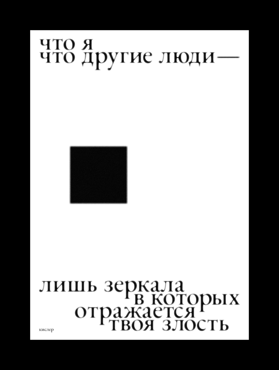 जब तक सांस है, तब तक आस है।
плакаты
с буквами | Сетка — социальная сеть от hh.ru