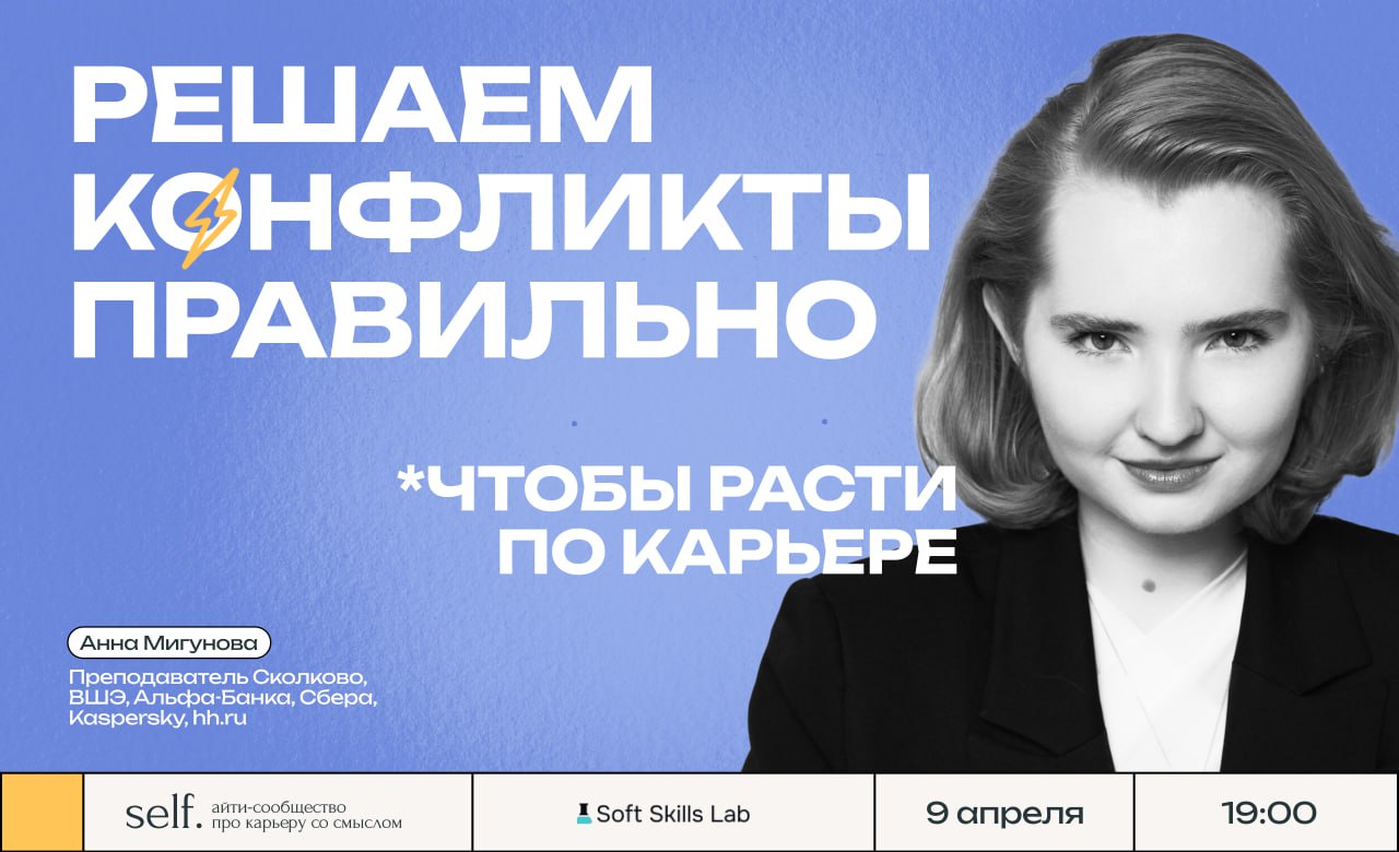 Типичный айтишник как-то сказал: “Все, что не про харды — это про софты” | Сетка — социальная сеть от hh.ru