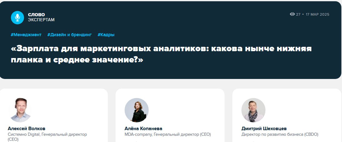 Аналитика может обидеть каждый…
Маркетинговые аналитики — это те, кто превращает цифровой хаос в чёткие стратегии | Сетка — социальная сеть от hh.ru
