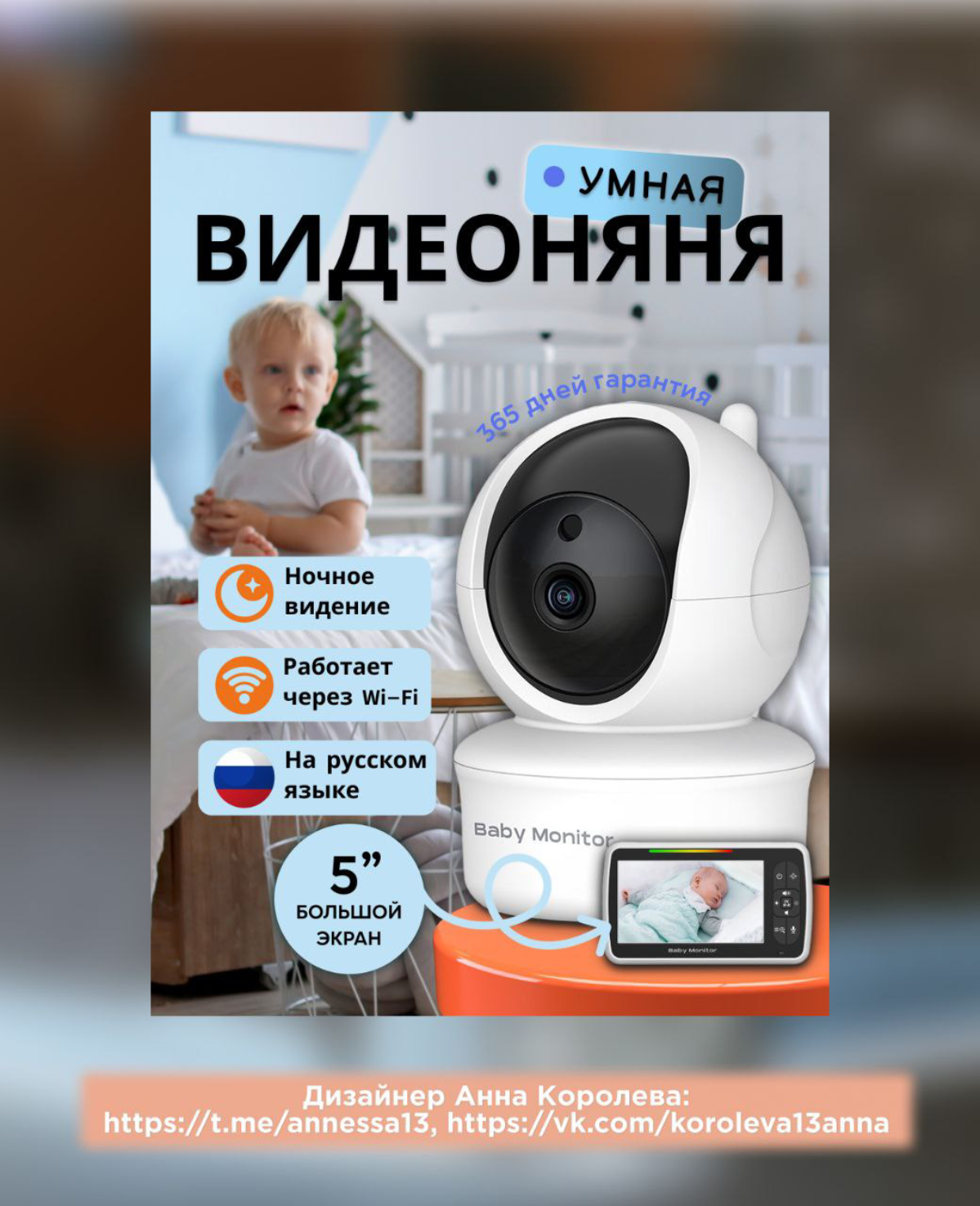 Привет 👋 Меня зовут Анна и я сертифицированный дизайнер карточек для маркетплейсов 👩‍💻
✨Помогаю брендам выделяться среди конкурентов благодаря качественным и привлекательным карточкам товаров | Сетка — социальная сеть от hh.ru