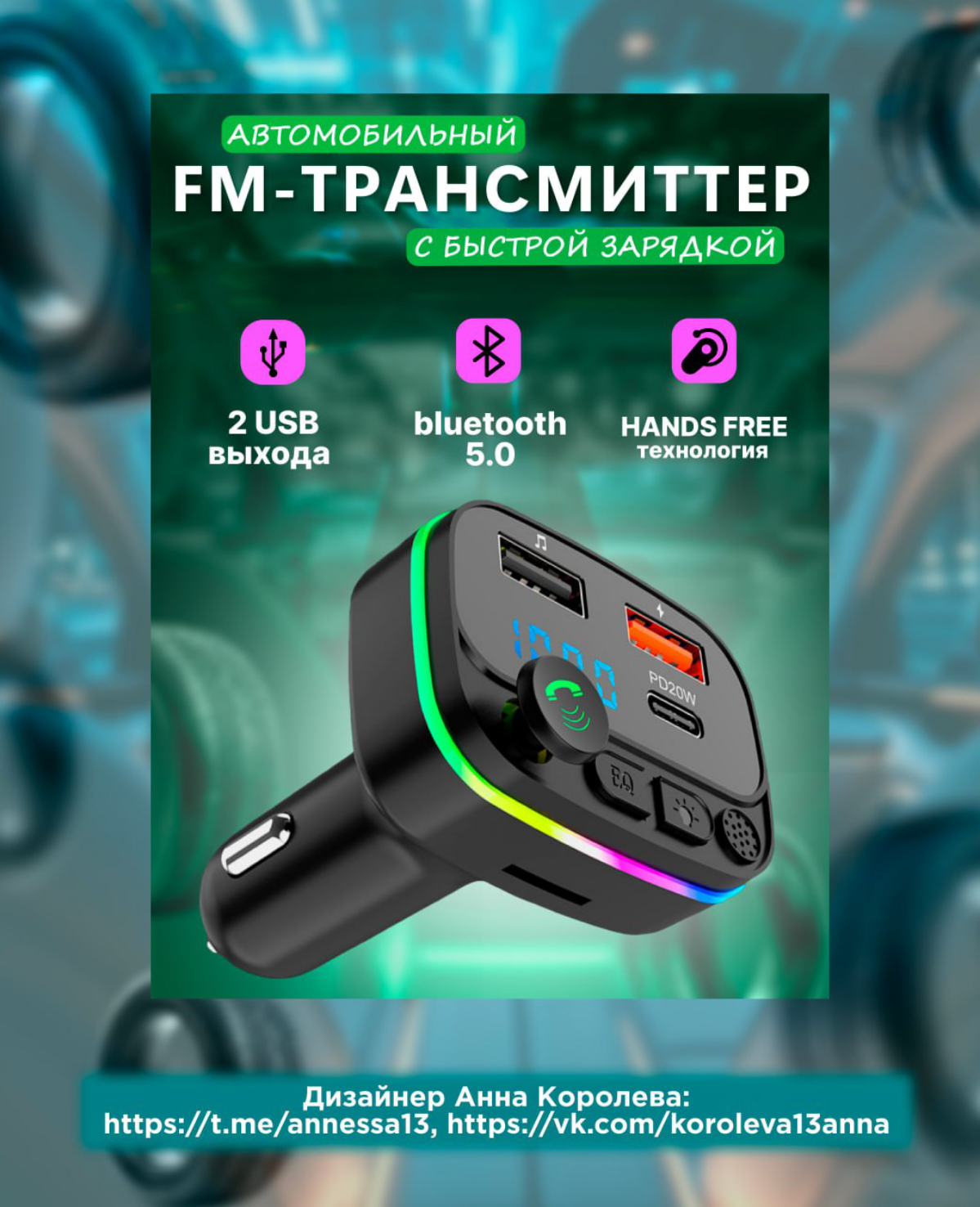Привет 👋 Меня зовут Анна и я сертифицированный дизайнер карточек для маркетплейсов 👩‍💻
✨Помогаю брендам выделяться среди конкурентов благодаря качественным и привлекательным карточкам товаров | Сетка — социальная сеть от hh.ru