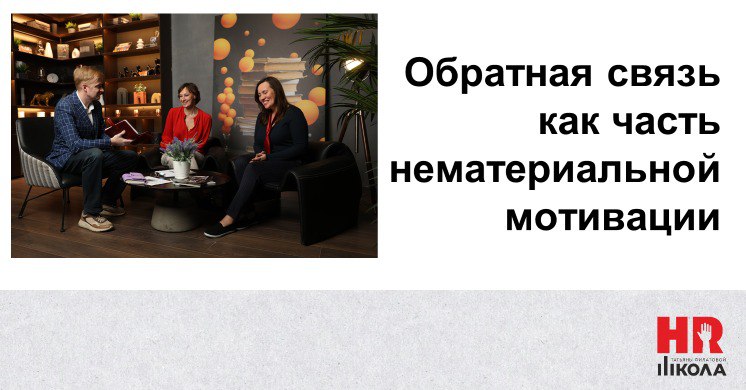 #ПроHRбизнеспроцессы #ОпросыHR 💯Вчерашний опрос показал, что только у 13% участников мотивация существует как полноценная система. Столько же сказали, что деньги платят вовремя и это уже норм | Сетка — социальная сеть от hh.ru