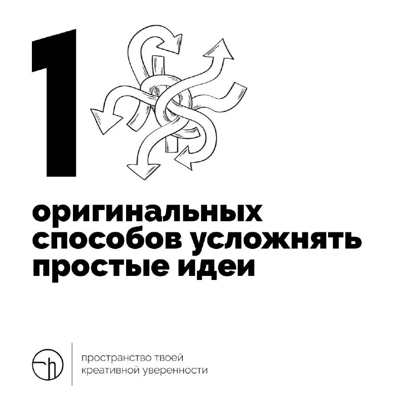 Возможно, вы встречали таких людей. Какие они используют оригинальные способы для этого? Перечислите все, какие вспомните.
#10идейвдень by @creativehappens | Сетка — социальная сеть от hh.ru