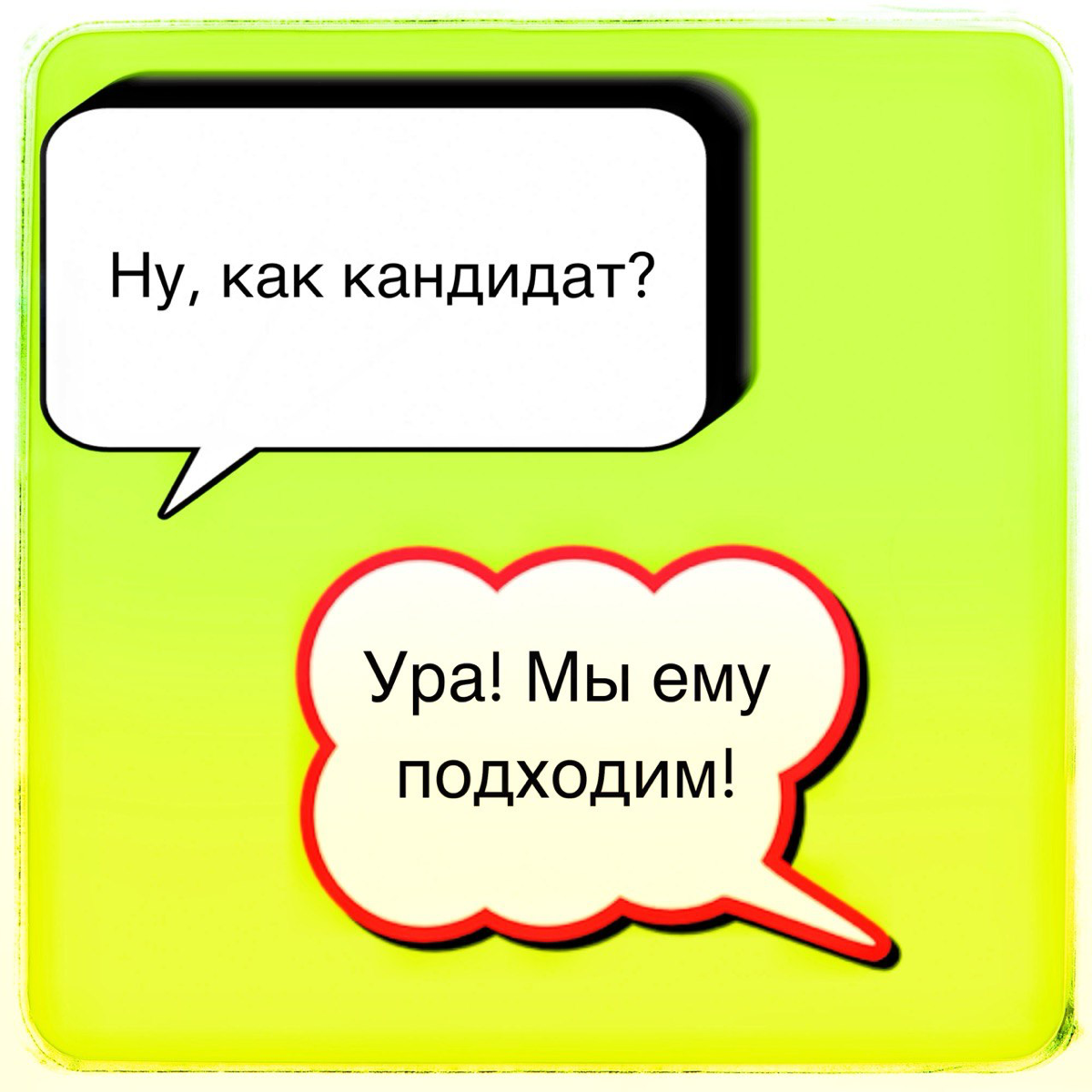 Оценка персонала | Сетка — социальная сеть от hh.ru