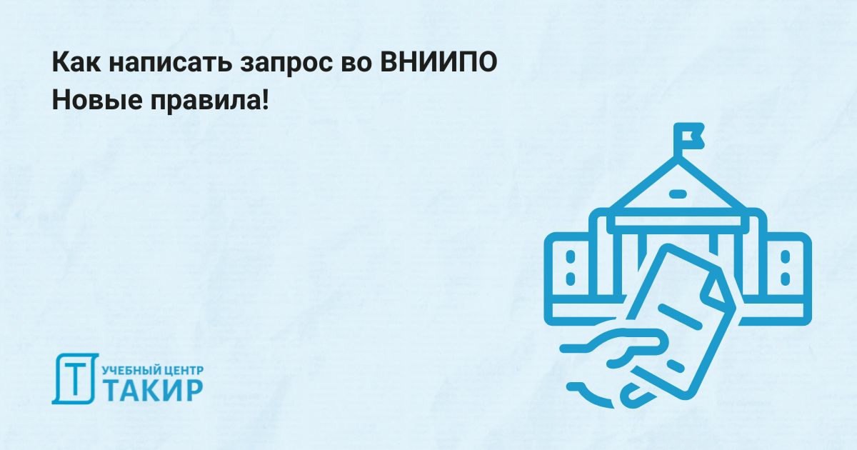 Как написать запрос во ВНИИПО по разъяснению требований в СП, ГОСТы и тд | Сетка — социальная сеть от hh.ru