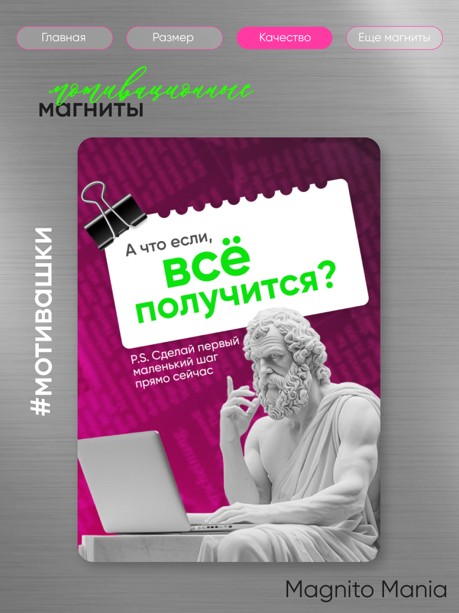 Урааааа | Сетка — социальная сеть от hh.ru