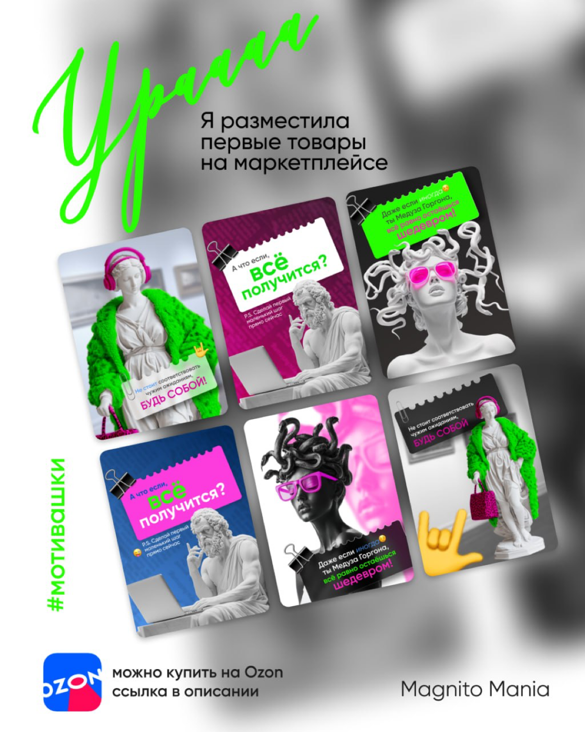 Урааааа | Сетка — социальная сеть от hh.ru