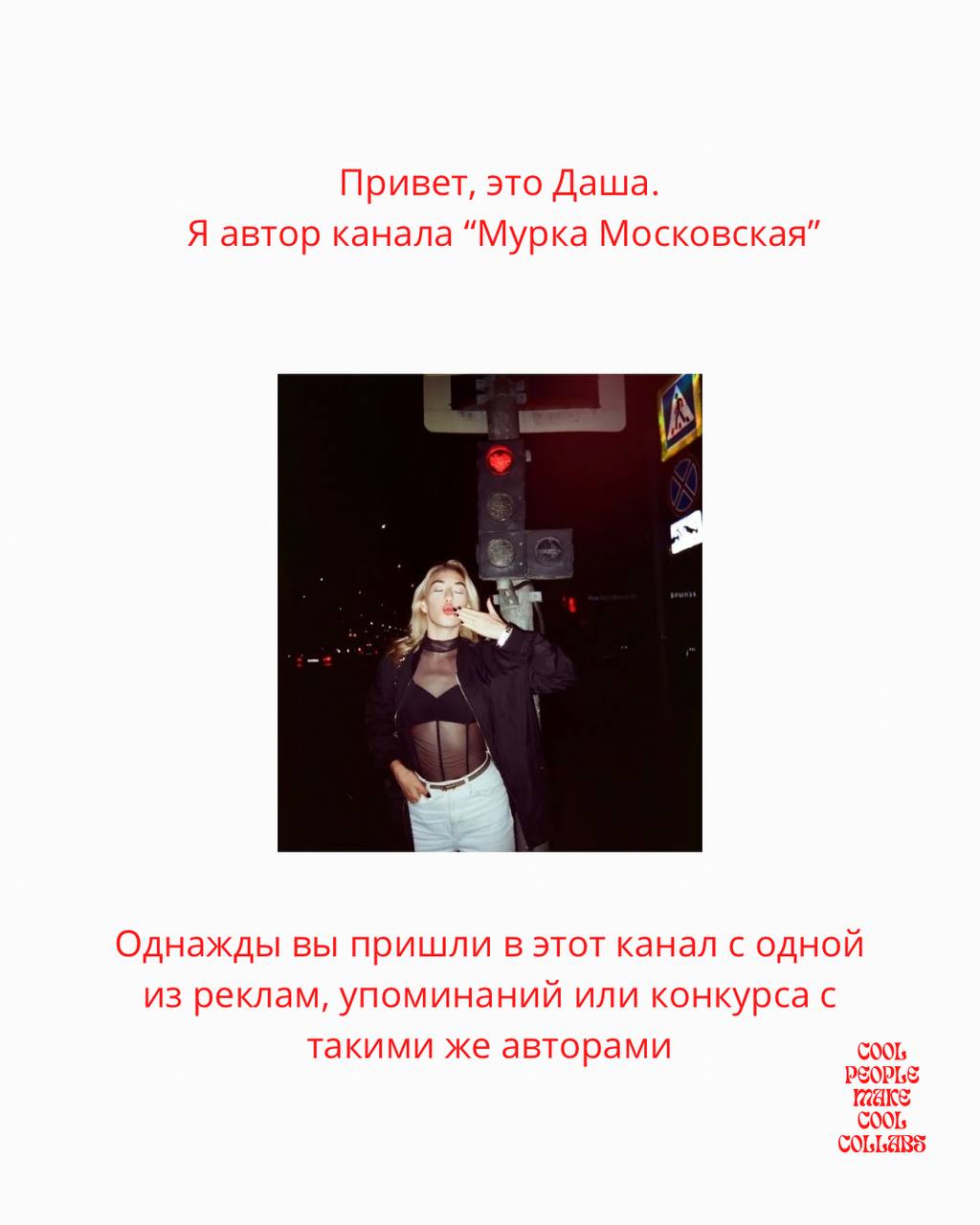 ❤️ и авторы телеграм каналов абсолютно любого масштаба соберутся вместе в особняке в центре Москвы одной апрельской субботой | Сетка — социальная сеть от hh.ru