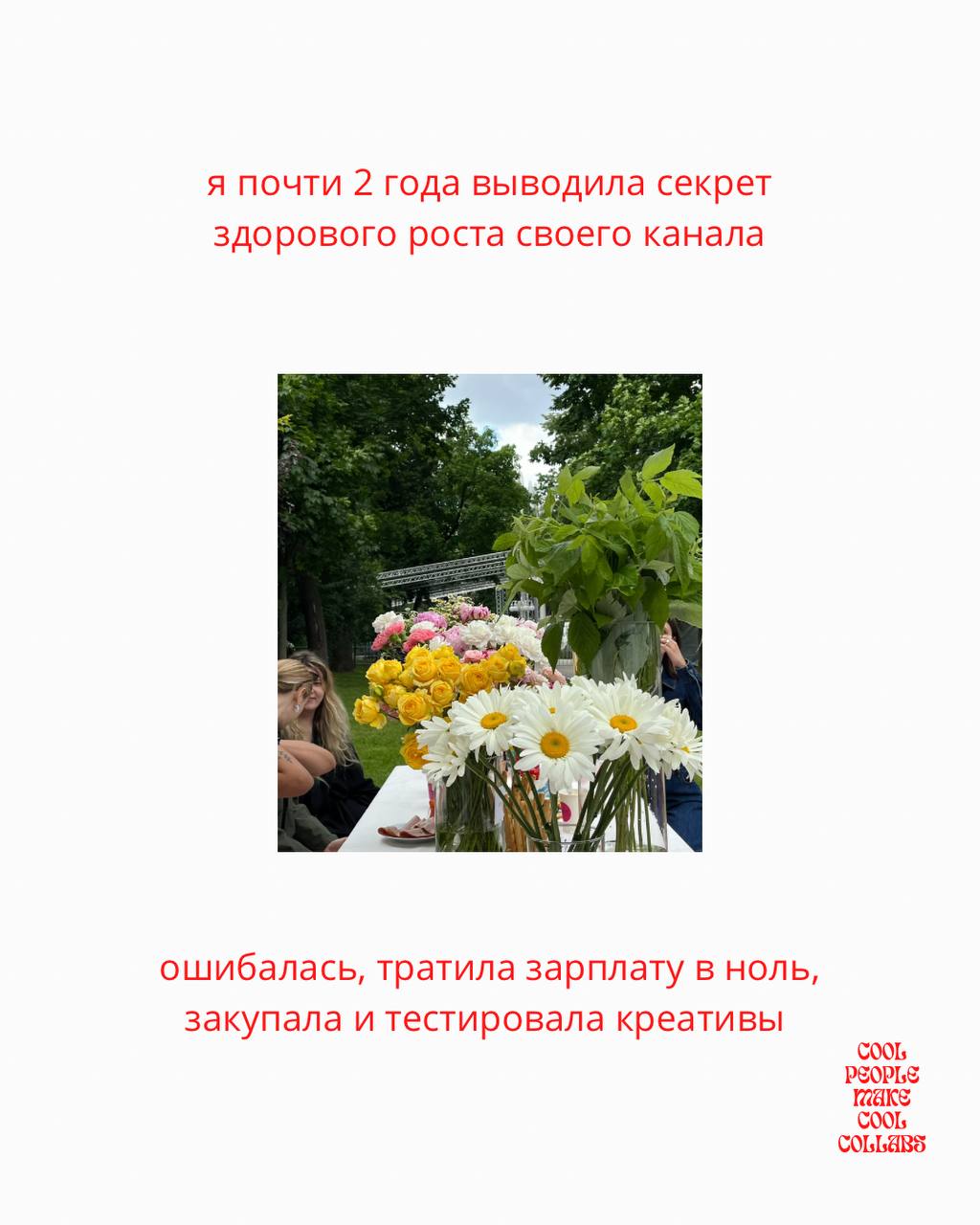 ❤️ и авторы телеграм каналов абсолютно любого масштаба соберутся вместе в особняке в центре Москвы одной апрельской субботой | Сетка — социальная сеть от hh.ru