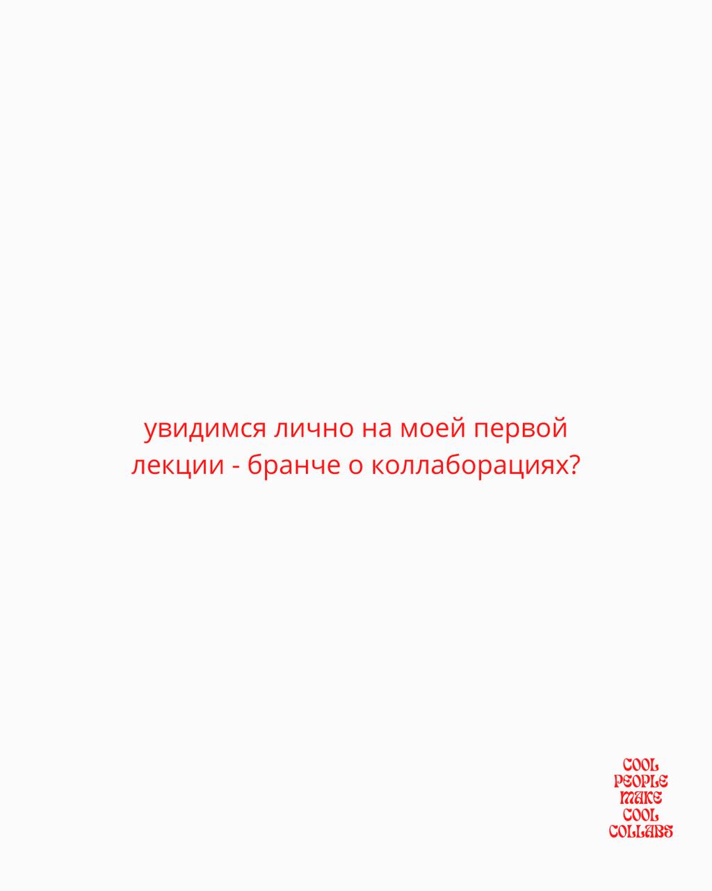❤️ и авторы телеграм каналов абсолютно любого масштаба соберутся вместе в особняке в центре Москвы одной апрельской субботой | Сетка — социальная сеть от hh.ru
