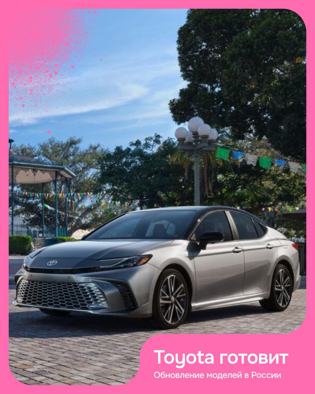 Toyota решила запатентовать в России ряд легендарных моделей
Японцы так рьяно зарегистрировали в Роспатенте всё, от вечной Camry до мифической Celica, что кажется: вот-вот начнут поставки (конечно нет... | Сетка — социальная сеть от hh.ru