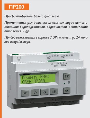 📘 В журнале Энергосбережение 32025 вышла статья "Оборудование ОВЕН – правильный выбор для систем автоматизации объектов различного назначения"
Продукция ОВЕН более 30 лет используется в проектах автом... | Сетка — социальная сеть от hh.ru