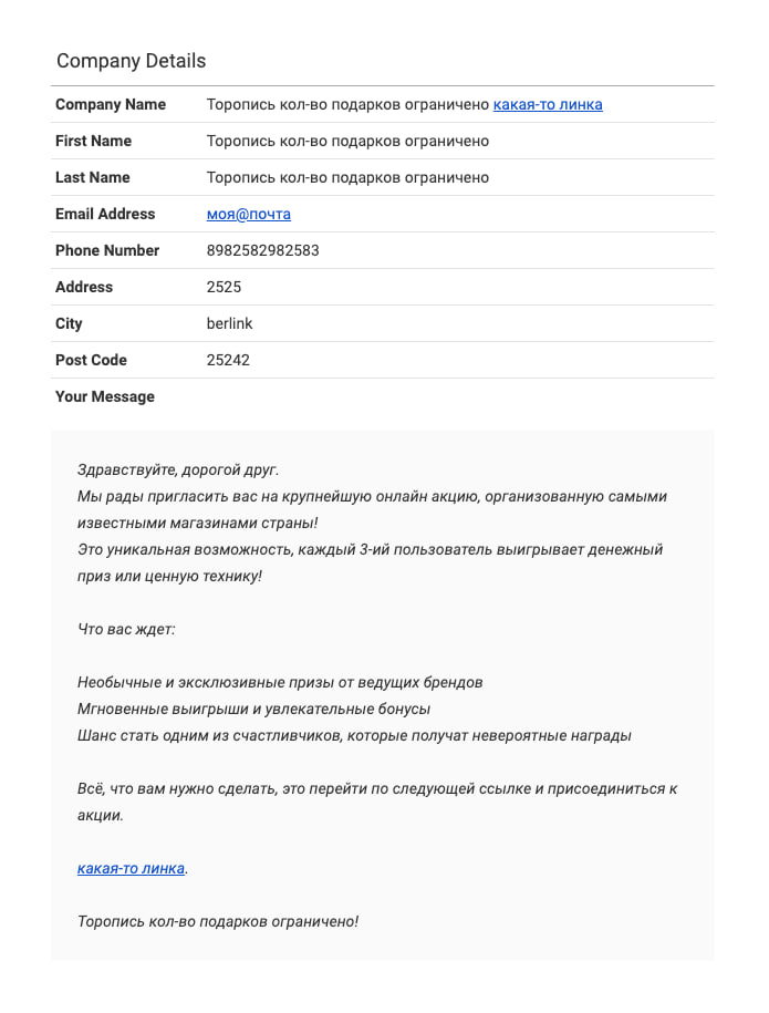 Порой жалею, что я не злодей
Ведь даже у малюсенького злодейчика-спамерюшки — бескрайние поля для креатива | Сетка — социальная сеть от hh.ru