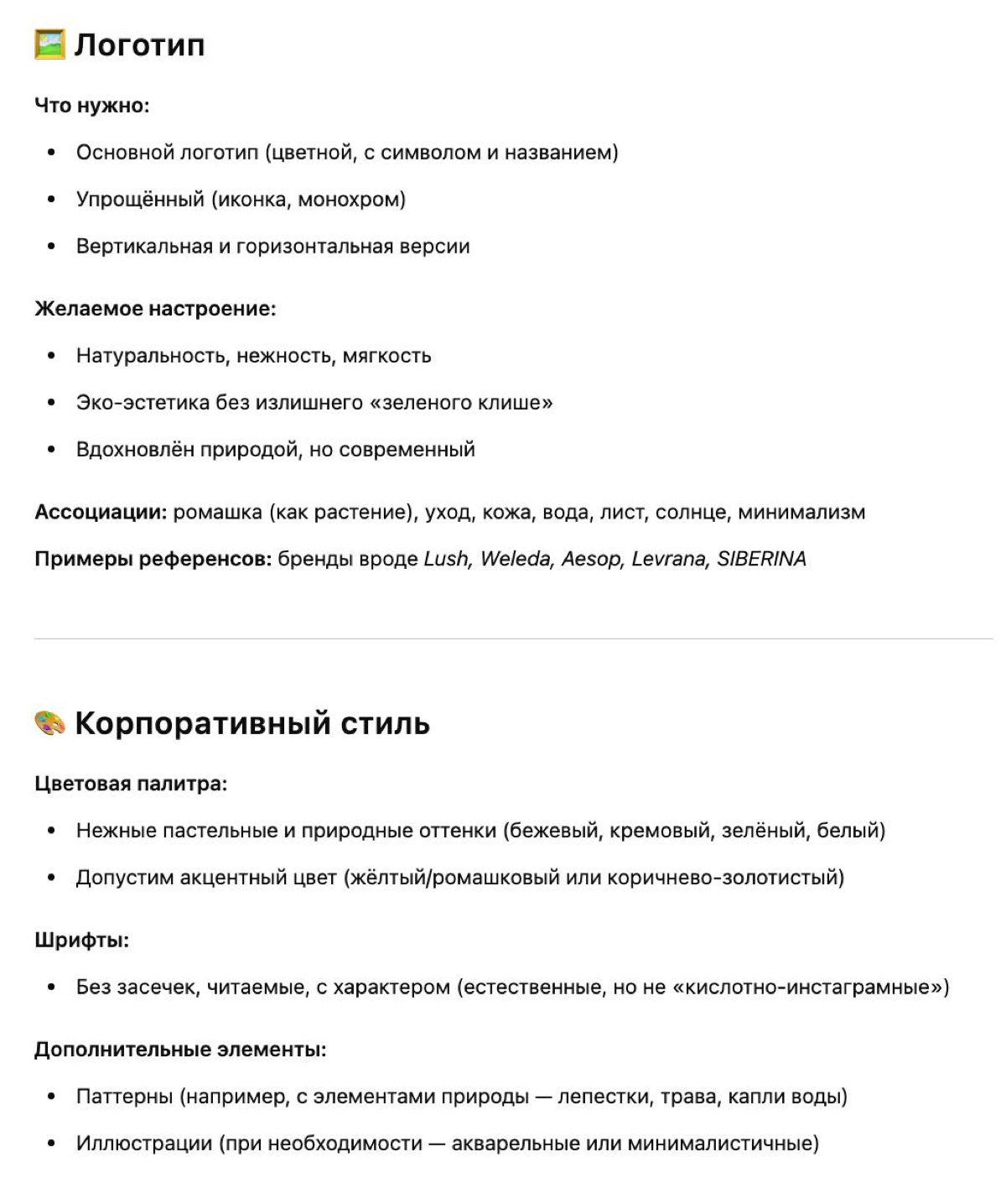 Корп стиль 100% от GPT для знаменитого ООО "Ромашка" | Сетка — социальная сеть от hh.ru