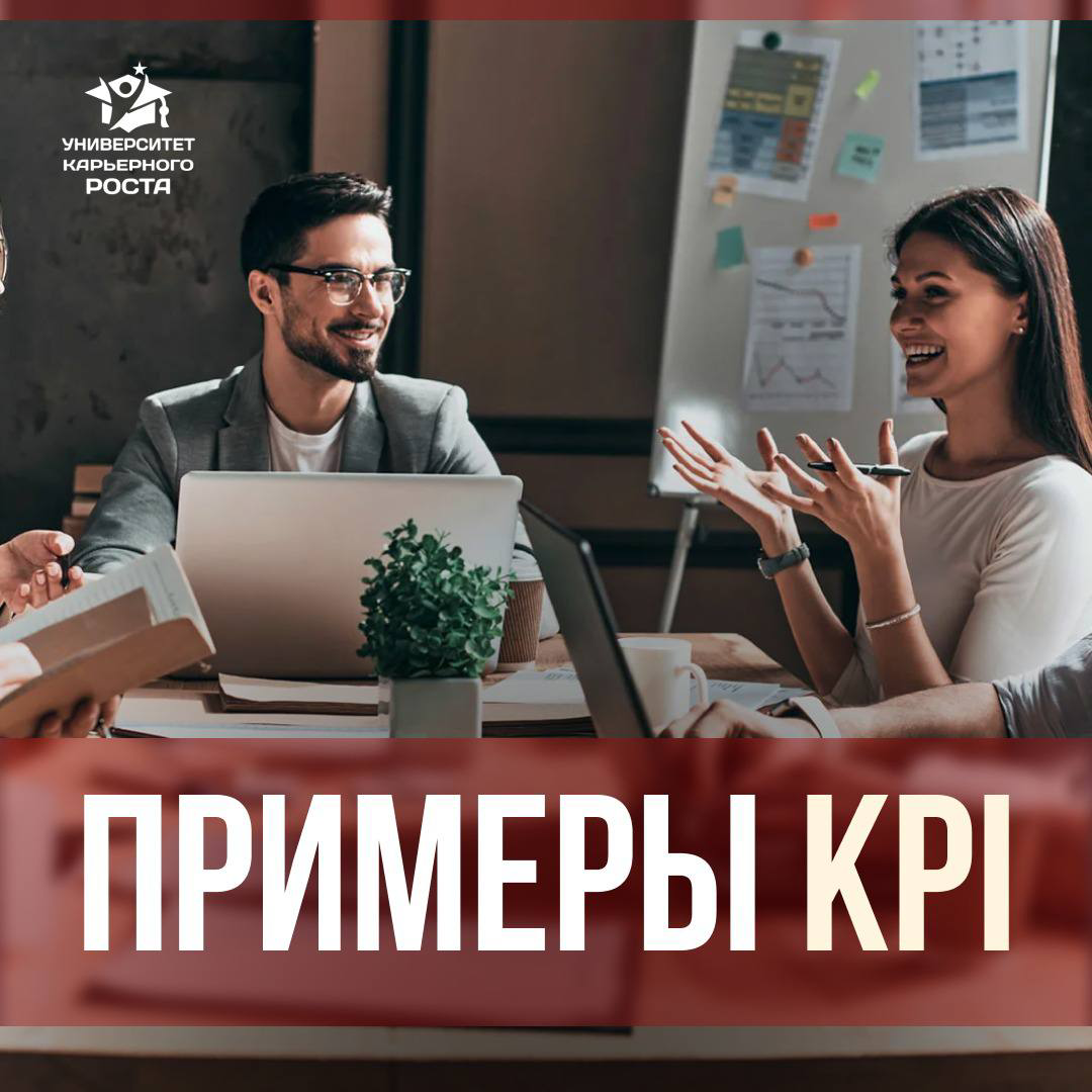 ☑️ Опыт Коммерческого директора:
“KPI, которые были у меня как у КД:
— выручка
— достижение показателей по доле рынка
— текучка персонала
— run rating - когда у тебя есть какой-то процесс, который как... | Сетка — социальная сеть от hh.ru