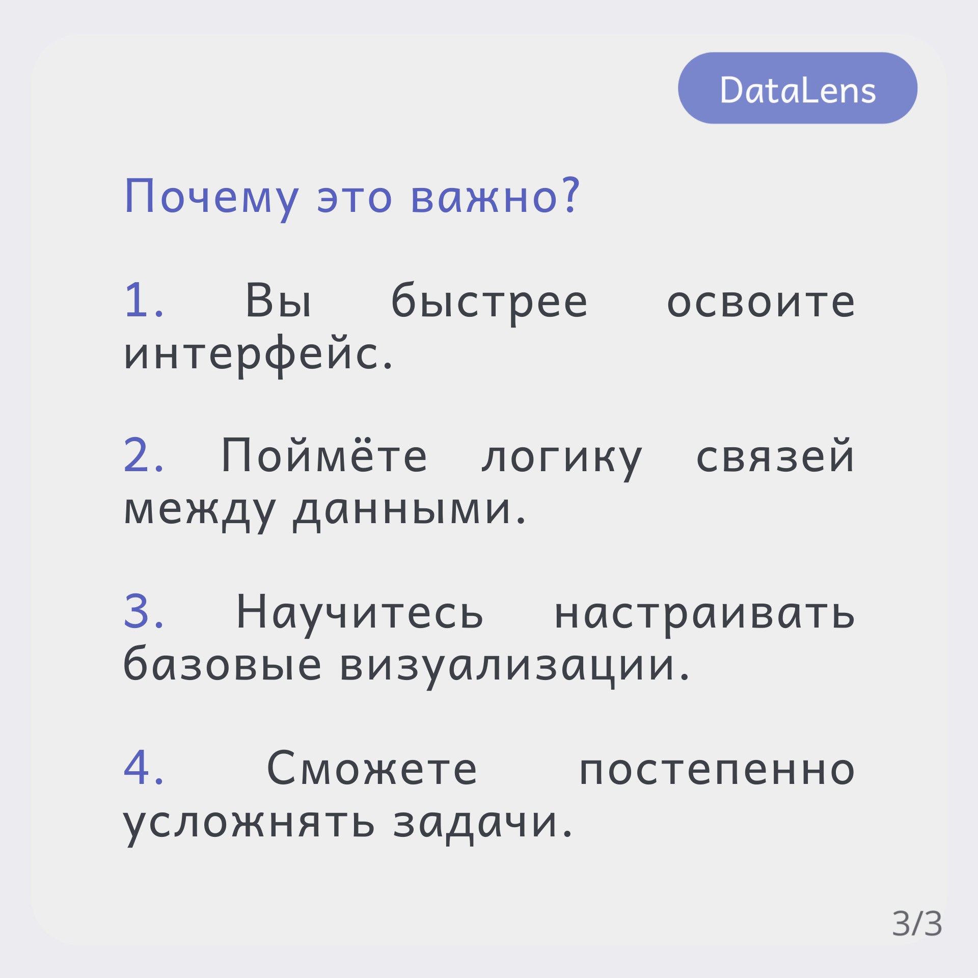 ⭐️Совет дня: начните с малого в DataLens!
Создайте простой дашборд на основе уже существующей таблицы с данными | Сетка — социальная сеть от hh.ru