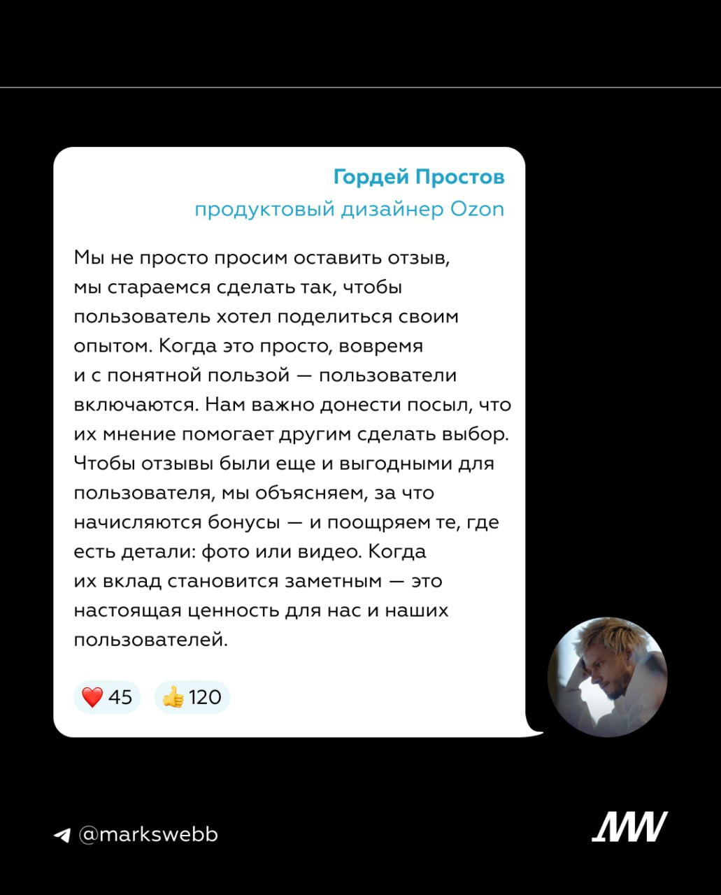 💬 Пользовательский контент способствует росту доверия к платформе, но чтобы пользователи оставляли отзывы не только, когда они разочарованы товаром, нужно продуманно встроить создание контента в их оп... | Сетка — социальная сеть от hh.ru