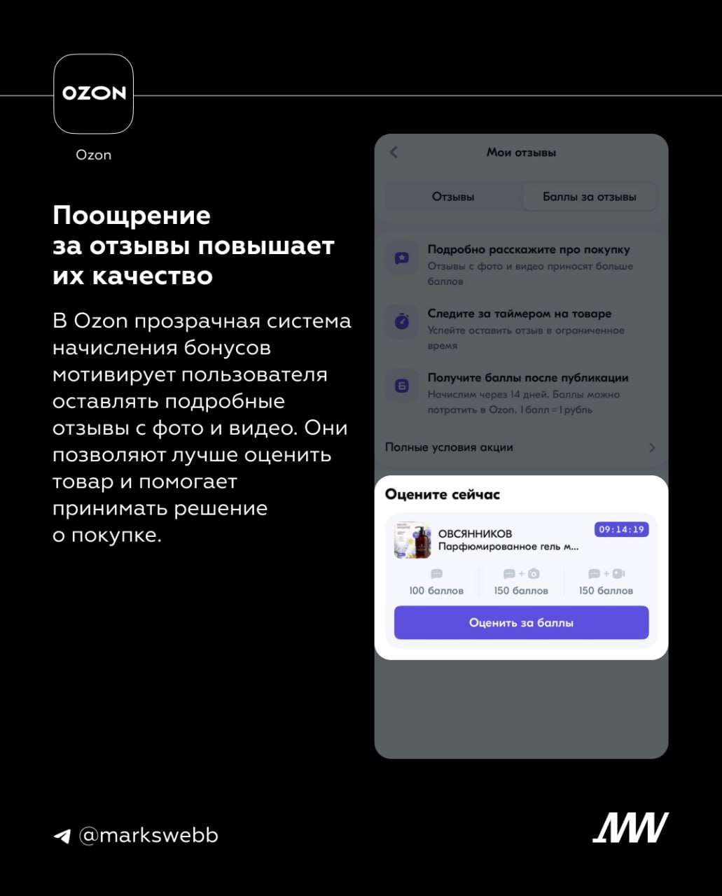 💬 Пользовательский контент способствует росту доверия к платформе, но чтобы пользователи оставляли отзывы не только, когда они разочарованы товаром, нужно продуманно встроить создание контента в их оп... | Сетка — социальная сеть от hh.ru