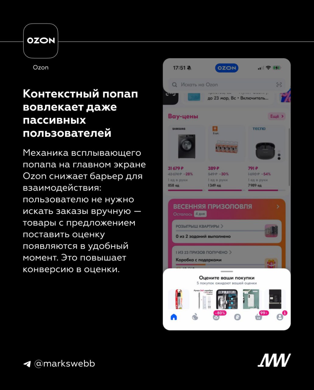 💬 Пользовательский контент способствует росту доверия к платформе, но чтобы пользователи оставляли отзывы не только, когда они разочарованы товаром, нужно продуманно встроить создание контента в их оп... | Сетка — социальная сеть от hh.ru