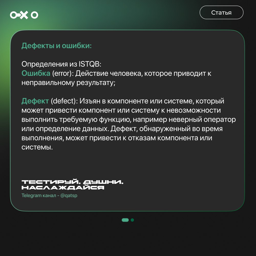 Дефекты и ошибки | Сетка — социальная сеть от hh.ru