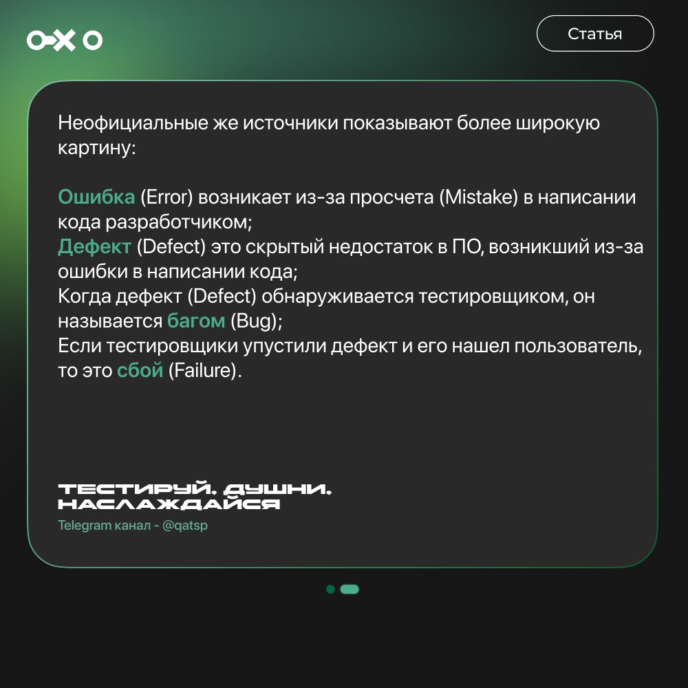 Дефекты и ошибки | Сетка — социальная сеть от hh.ru