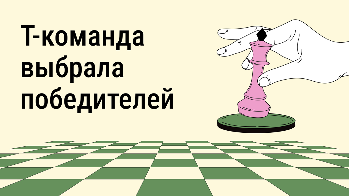 Итоги АМА-сессии с экспертами  Т-Банка 💪 | Сетка — социальная сеть от hh.ru